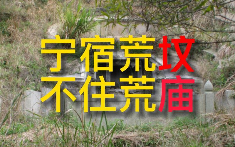 标题：古坟墓杂谈3——屡屡被盗的魏家坟，内中有何玄机