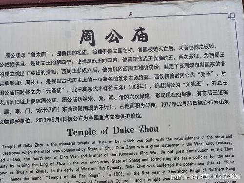 标题：周公介绍
